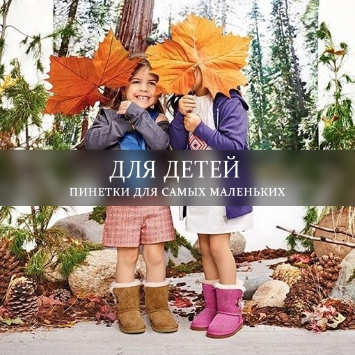 Детские угги UGG Australia детские угги