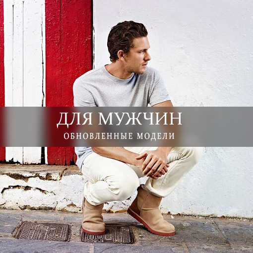 Мужские угги UGG Australia мужские угги
